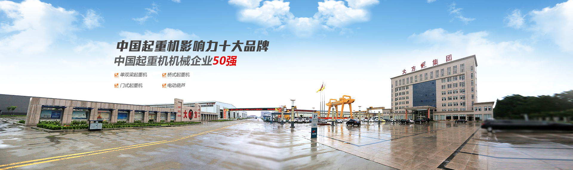 長(zhǎng)垣市恒恒起重配件經(jīng)營(yíng)部(官網(wǎng))單雙梁起重機(jī)|門式起.